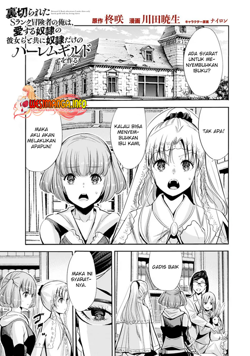 Uragirareta S Rank Boukensha no Ore wa, Aisuru Dorei no Kanojora to Tomoni Dorei dake no Harem Guild o Tsukuru